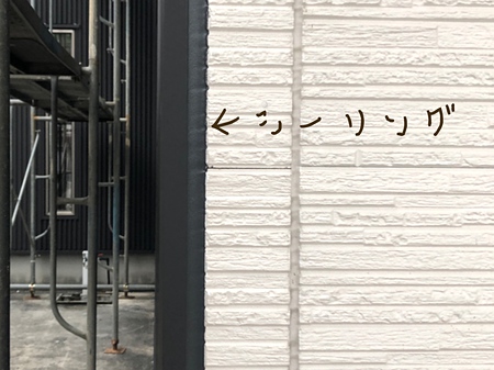 リフォーム　外壁　シーリング