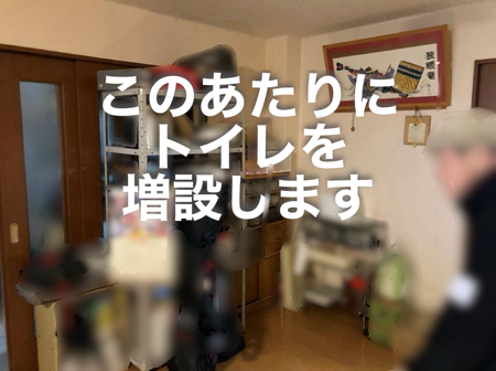 リフォーム　富山市