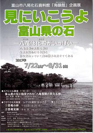 八尾　夏休み　おでかけ　土地