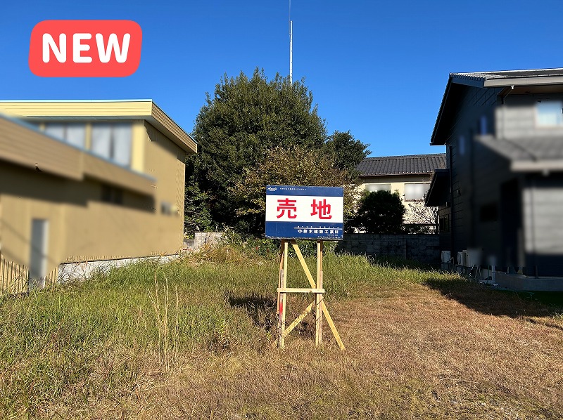 新築　家づくり　富山市　土地